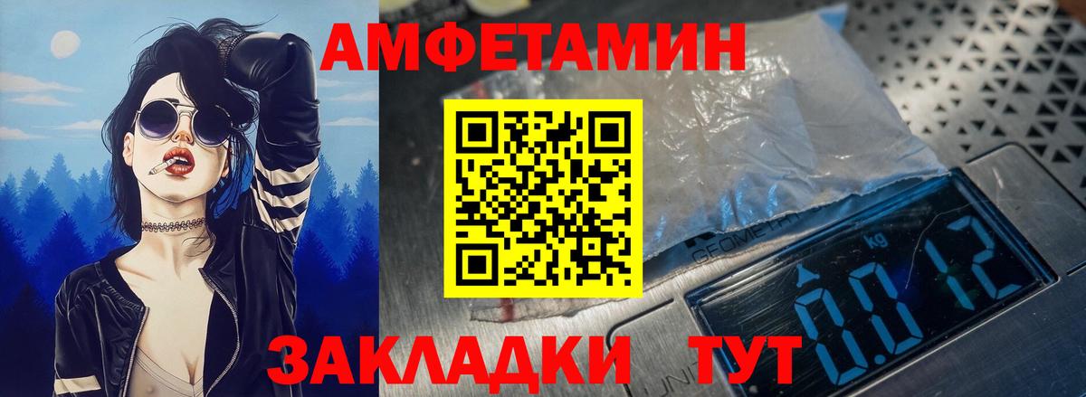 Amphetamine Розовый  Вход с VPN  Чебоксары 