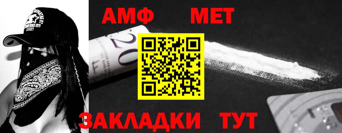 Amphetamine 97% Чебоксары