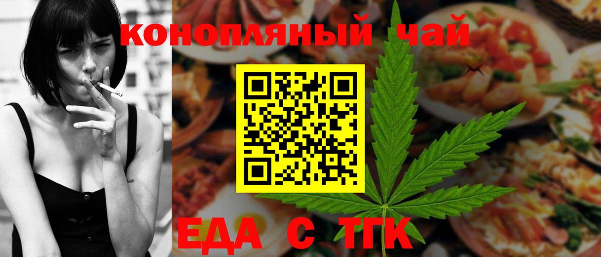 Чебоксары  Cannafood марихуана  Вход с VPN 