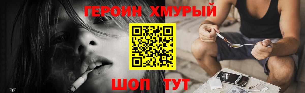 Героин  ГЕРОИН афганец  Вход с VPN  Чебоксары 