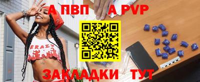 ALPHA PVP Краснознаменск