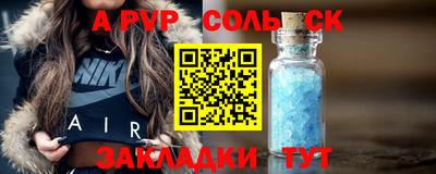 ALPHA PVP Краснознаменск