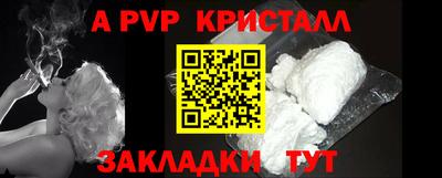 ALPHA PVP Краснознаменск