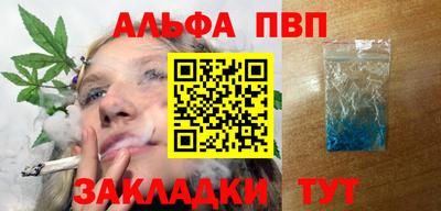 ALPHA PVP Краснознаменск
