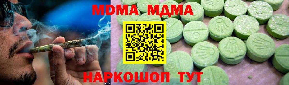 МДМА  MDMA Molly  MDMA молли  Вход с VPN  Чебоксары 