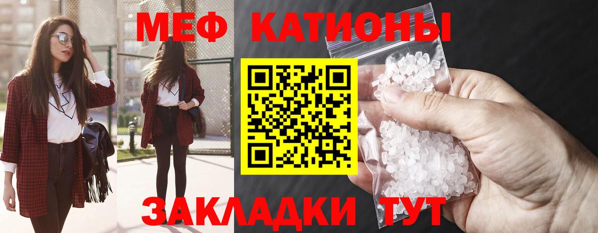 Мефедрон  Чебоксары