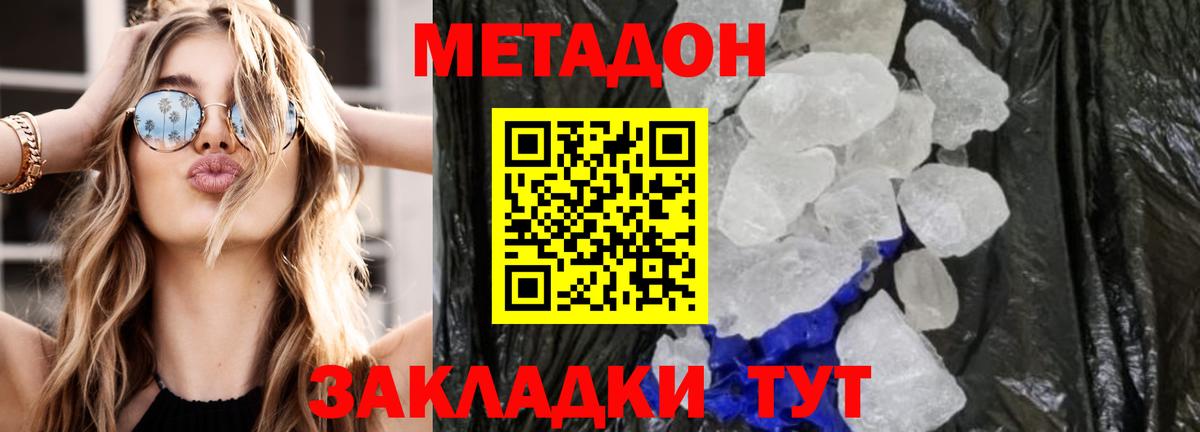 Чебоксары  дарк нет как зайти  Вход с VPN  МЕТАДОН белоснежный 