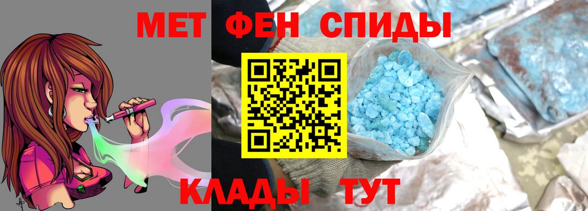 Чебоксары  Первитин кристалл  Вход с VPN  Первитин кристалл 