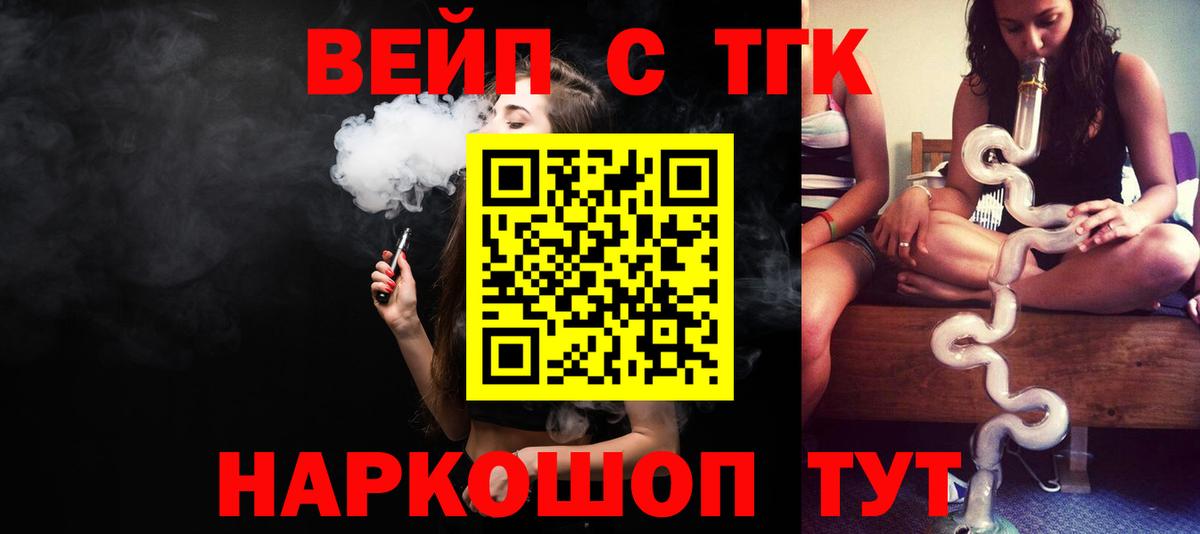 Чебоксары  ТГК гашишное масло  Дистиллят ТГК вейп с тгк  Вход с VPN 