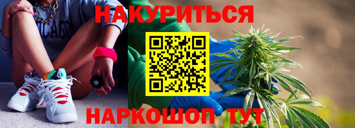 Бошки Шишки Ganja  Вход с VPN  Чебоксары  Каннабис план 